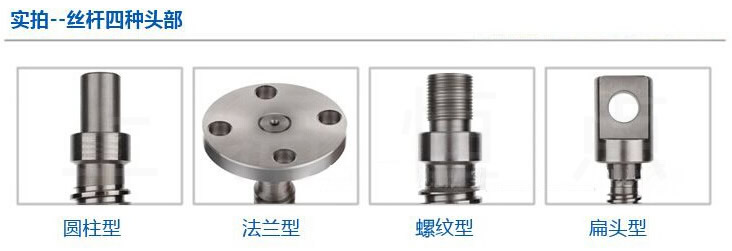 Ⅰ型(圓柱型)、Ⅱ型(法蘭型)、Ⅲ型(螺紋型)、Ⅳ型(扁頭型)